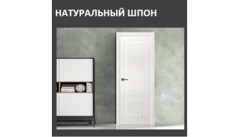 Каталог Ульяновских Дверей с покрытием Натуральный Шпон